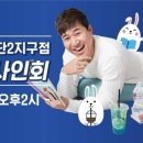 콩툰첨단2지구점