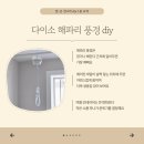소품풍경 | 여름 인테리어 소품 다이소 해파리 시리즈 풍경을 더 특별하게 만들기