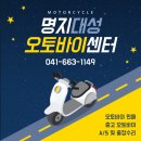 대성오토바이센타