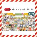 주식회사 한국명작 이미지