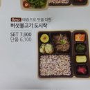 본도시락 영종도운서점 이미지