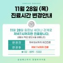 삼성에스마디정형외과의원 이미지