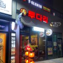 투다리 시티타워점