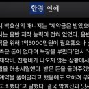 박효신 고소 관련 정리 (2022년 ver.) 이미지