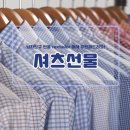 부경대학교 창업보육센터 | 부산 맞춤셔츠 렉스테일러에서 남자친구에게 셔츠 선물하세요!