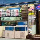 성수횟집 이미지