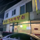 모모즉석떡볶이 이미지