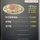 족발마니음성 이미지