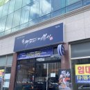 마피아떡볶이(첨단점)
