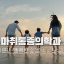 기린마취통증의학과의원 - 구로구 디지털로26길 123 | 기린마취통증의학과의원