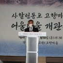 고향마을 아파트 이미지