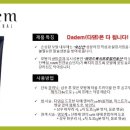 다댐 - 파주시 부흥로519번길 14 | 다댐