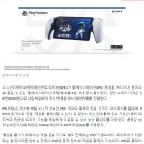 소니 '플레이스테이션 포탈', 9월 4일 국내 출시... 28만8000원 이미지