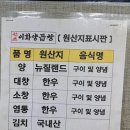 원조이화양곱창 네이버블로그