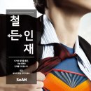 (주)세아제강 Daum카페