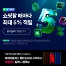 플러스넷