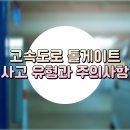 톨게이트카 이미지