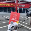 서해스팀세차장 | < SPARK PLUS> 국내최초 스팀온수 노브러쉬 세차장