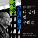 2016년 8월 독회를 알려드립니다 이미지