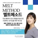 MELT(멜트) 이미지