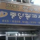 중앙광고사 이미지