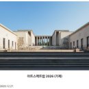 리움미술관 이미지