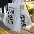 와글송송