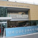 김삼준문화복지기념관 이미지