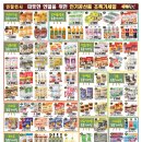 송정할인마트