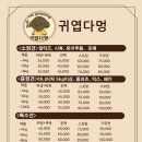 귀엽다멍 이미지