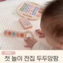 오감만족 책 탐험 | 오감발달 놀이책 두두스토리 두두앙팡 내돈내산 후기!