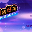 미라클다인 | [게임/닌텐도 스위치] 리듬천국 미라클 스타즈 체험판 후기