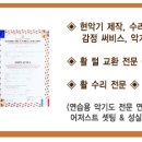 이태리현악사 이미지
