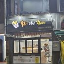 신림꽈배기 꿀복이찹쌀꽈배기 신림 푸르지오점가다!(찹쌀꽈배기,찹쌀팥도넛 포장)