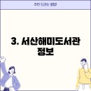 고북작은도서관 이미지