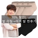 내몸애 | 발 각질 고민 끝! ✨ 내몸애척척 힐링 풋케어로 발뒤꿈치 보습 &amp; 힐링 성공한 찐후기 (ft. 조혜련 풋패드)