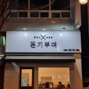 돈기부여 이미지