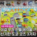 켄지 스타일(Kenzi Style) | 일본 돈키호테에서는 못 봄! 모리타워 도쿄 시티뷰 이색 굿즈 3가지