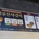 명륜진사갈비영등포역점