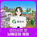 경산시청 이미지