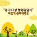 임업영농조합 이미지