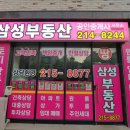 오창공인중개사사무소 | [청주시 오창읍 부동산] &#39;오창삼성공인중개사사무소&#39; 박경숙 팀장을 만나보세요.