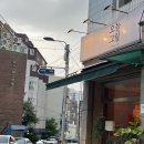 개포1주민센터 | [개포맛집] 오늘그릴 양재천 맛집 메뉴 추천 (주차, 메뉴판, 소개팅)