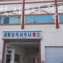 새롬헬스 이미지