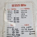 또오리회수산