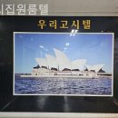 우리집원룸텔 네이버블로그