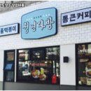 청년다방 이미지