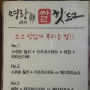 명랑시대쌀핫도그의정부