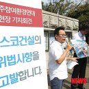 (주)환경건설일보