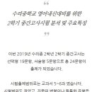 수리중학교 이미지